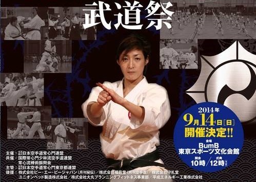 Soke Hoshu (Ai) Ikeda